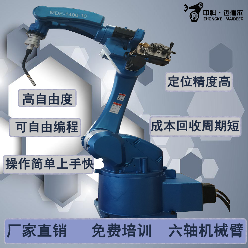 焊接機器人